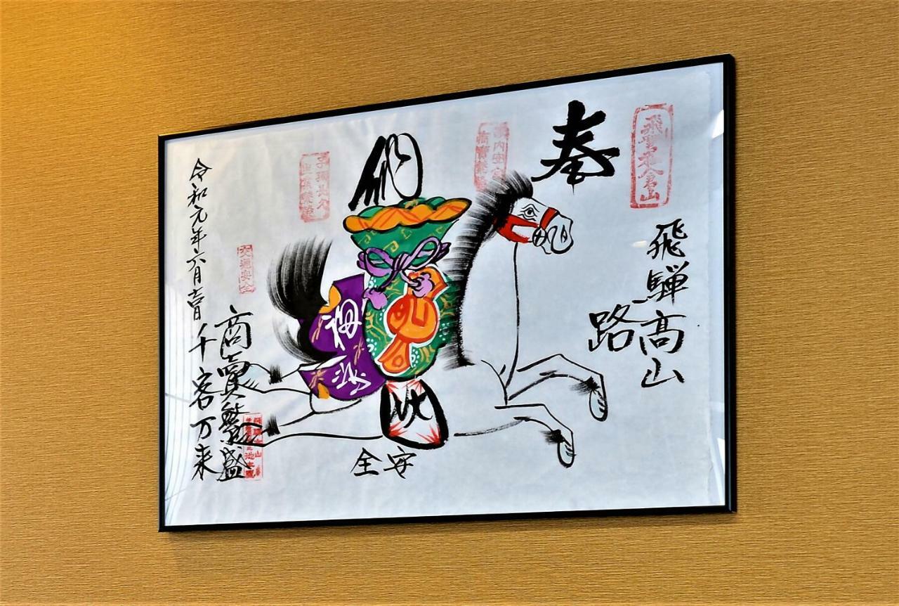 Villa Hida-Takayama Michi Esterno foto